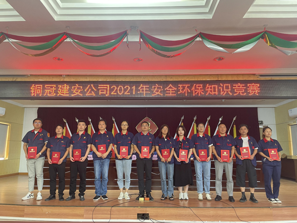公司舉辦質(zhì)量、安全環(huán)保知識競賽