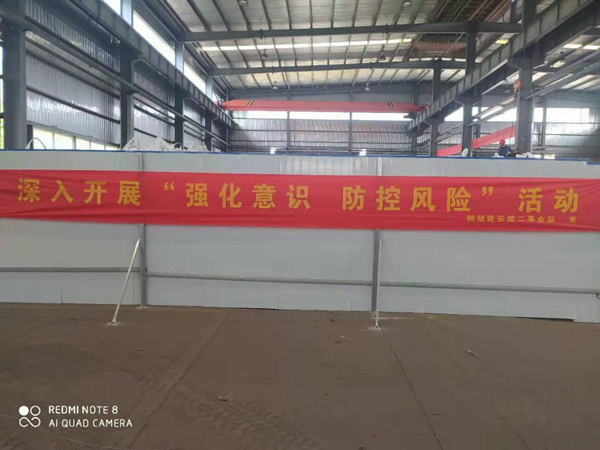 第二建筑工程事業(yè)部召開“強(qiáng)化意識、防控風(fēng)險(xiǎn)”動(dòng)員會