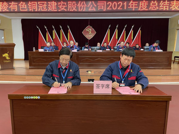 公司召開2022年工作會(huì)、二屆五次職代會(huì)、2021年度總結(jié)表彰大會(huì)