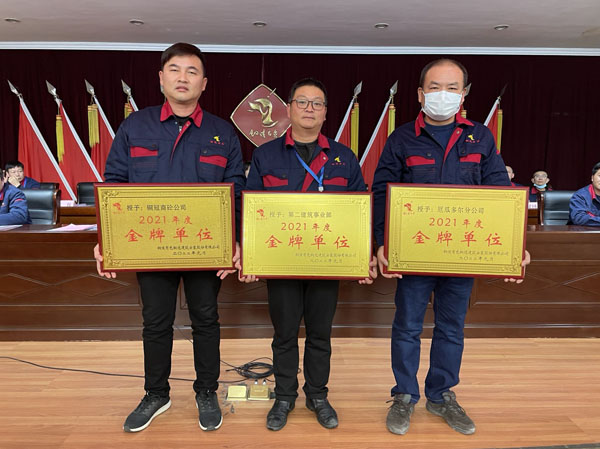 公司召開2022年工作會(huì)、二屆五次職代會(huì)、2021年度總結(jié)表彰大會(huì)